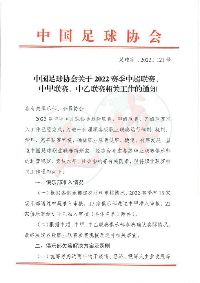 下半场补时6分钟，第93分钟，赖斯右路传到禁区后点特罗萨德头球回摆门前史密斯罗抽射被门将扑出。